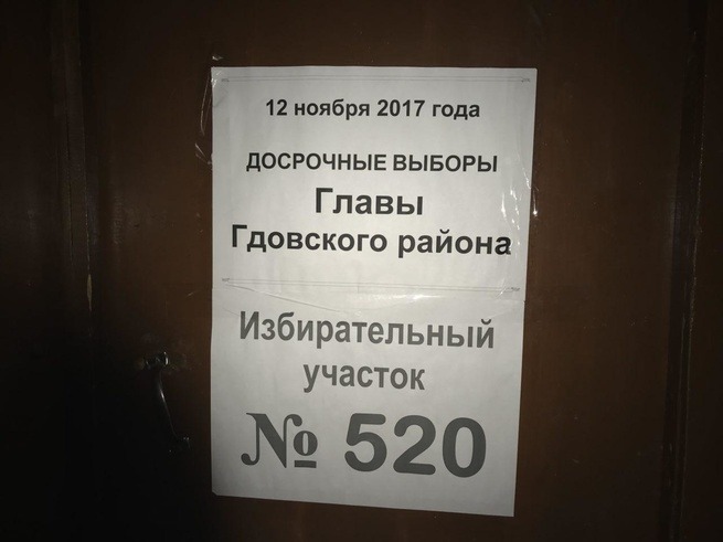 В Гдовском районе скупают голоса избирателей за 100 рублей - наблюдатели